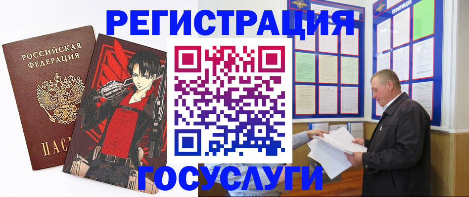 временная регистрация недорого в Костроме