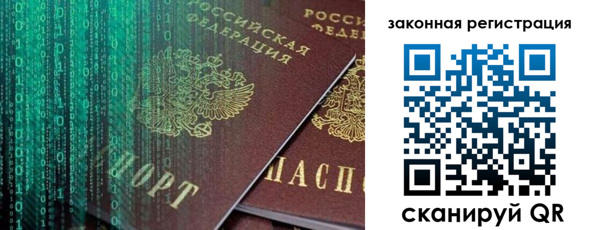 временная регистрация для всех в Костроме