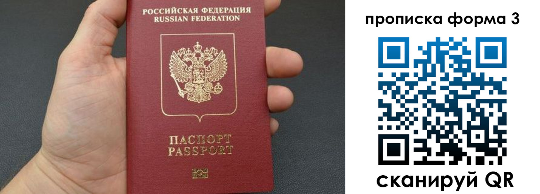 временная регистрация надежно в Костроме