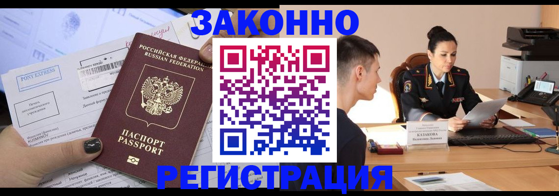 прописка для работы в Костроме