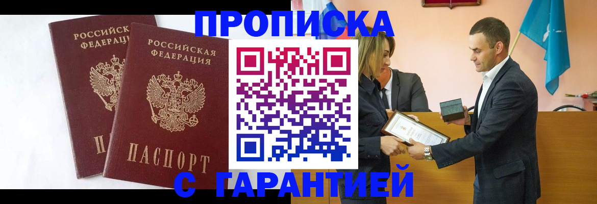 временная регистрация законно в Костроме