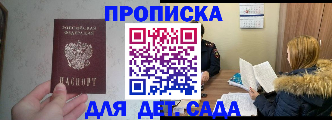 прописка для военкомата в Костроме