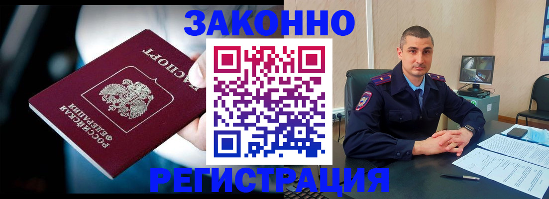 временная регистрация для школы в Костроме