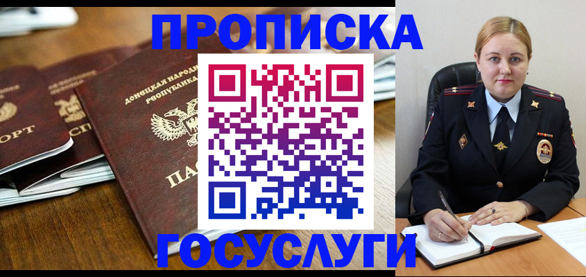 прописка в квартире в Костроме