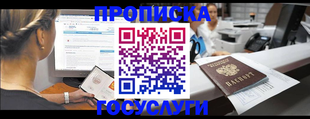 временная регистрация законно в Костроме