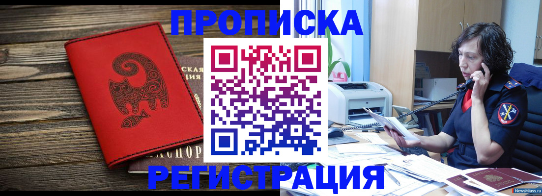 где прописаться в Костроме